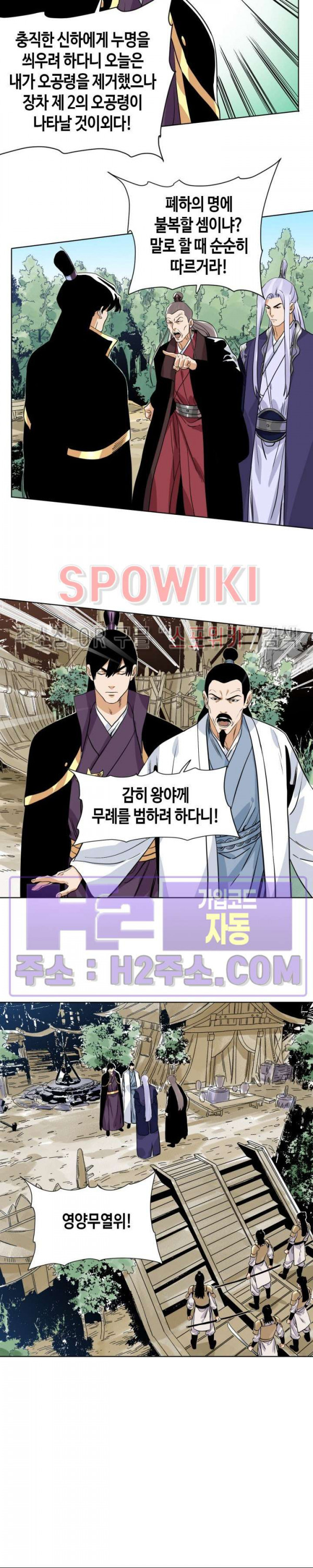 도군 125화 2