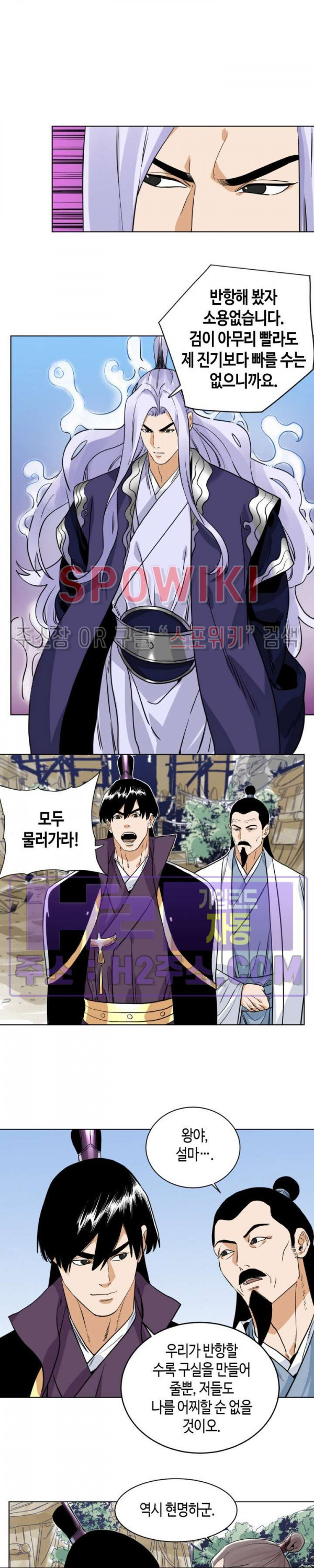 도군 125화 3