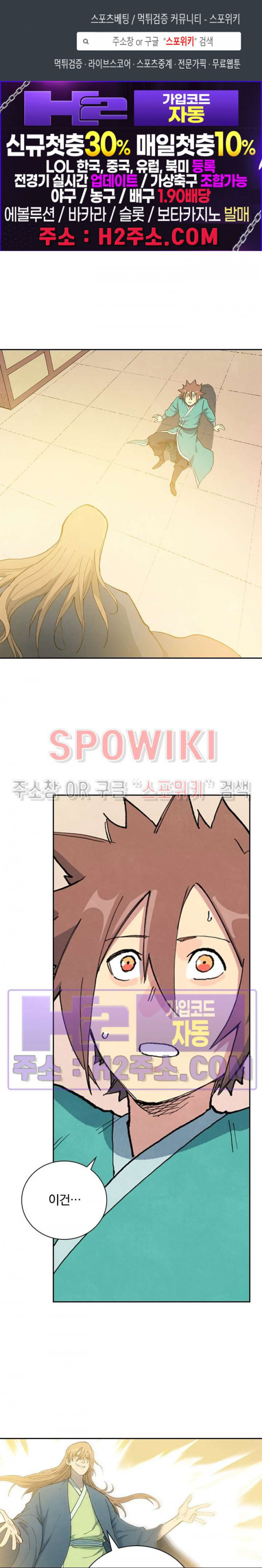 성무신결 709화 1