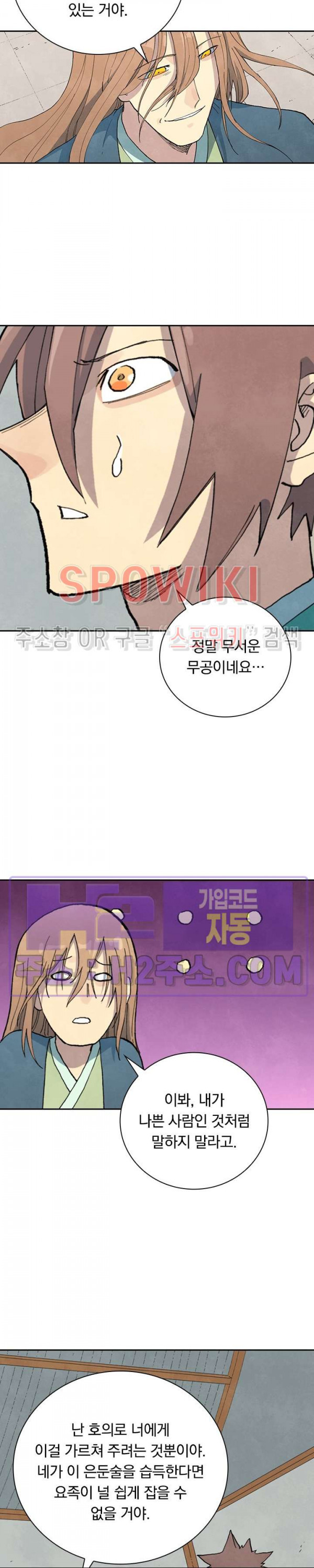 성무신결 709화 3