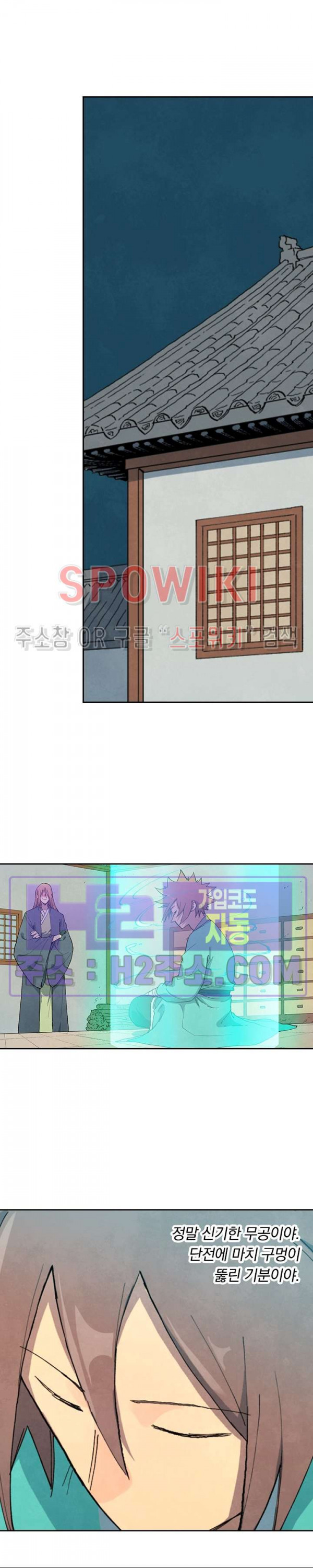 성무신결 709화 5