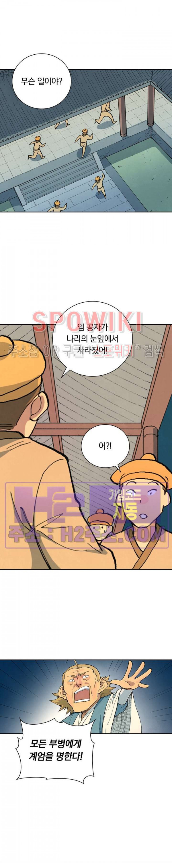 성무신결 709화 8