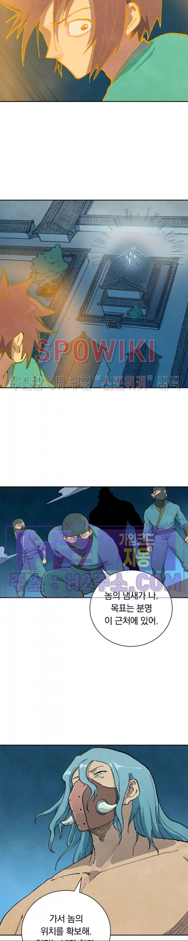 성무신결 709화 10