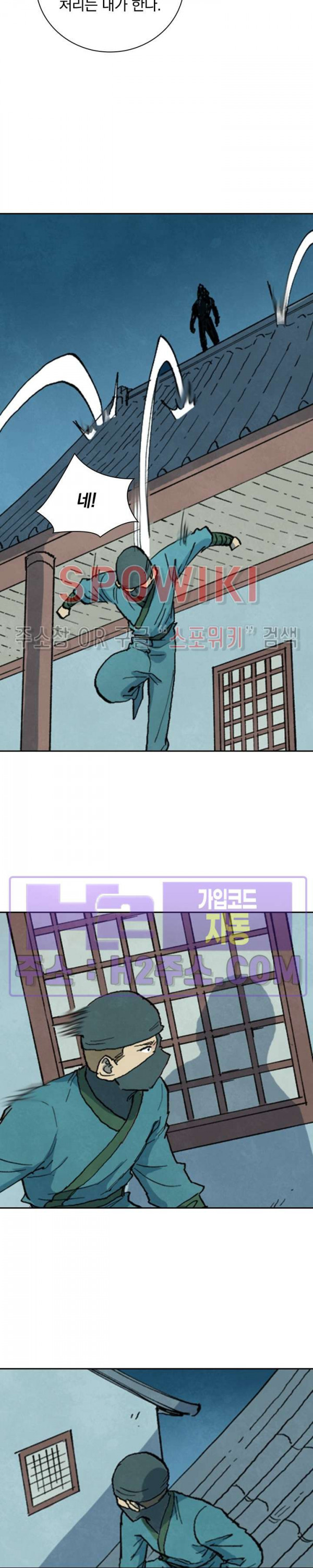 성무신결 709화 11