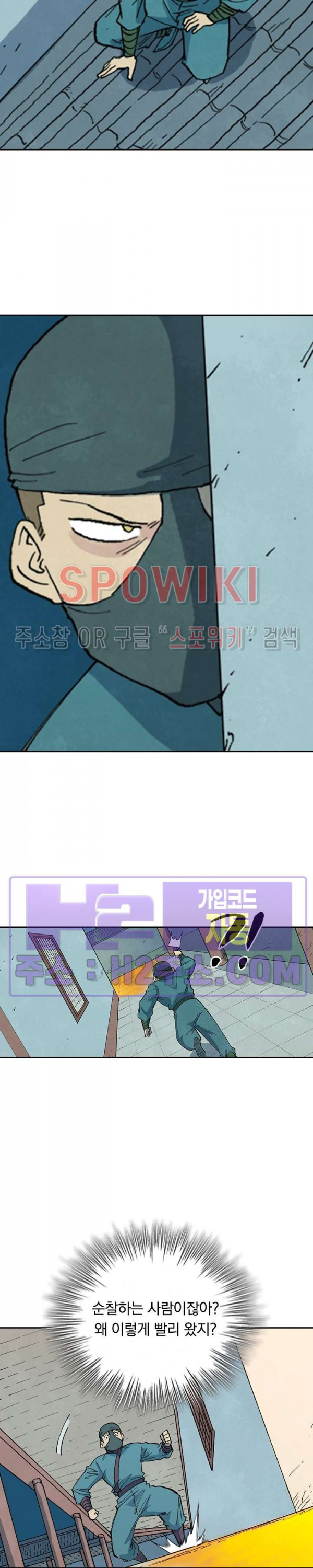 성무신결 709화 12