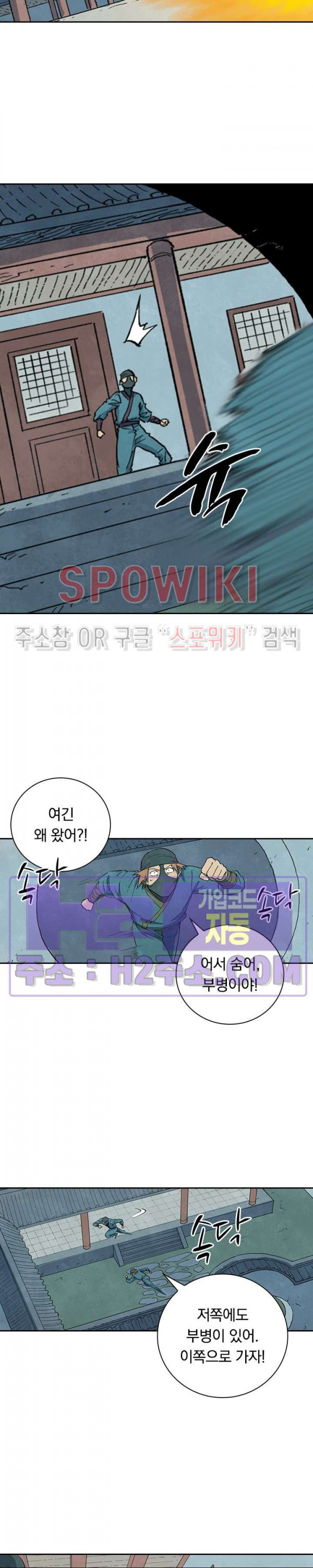 성무신결 709화 13