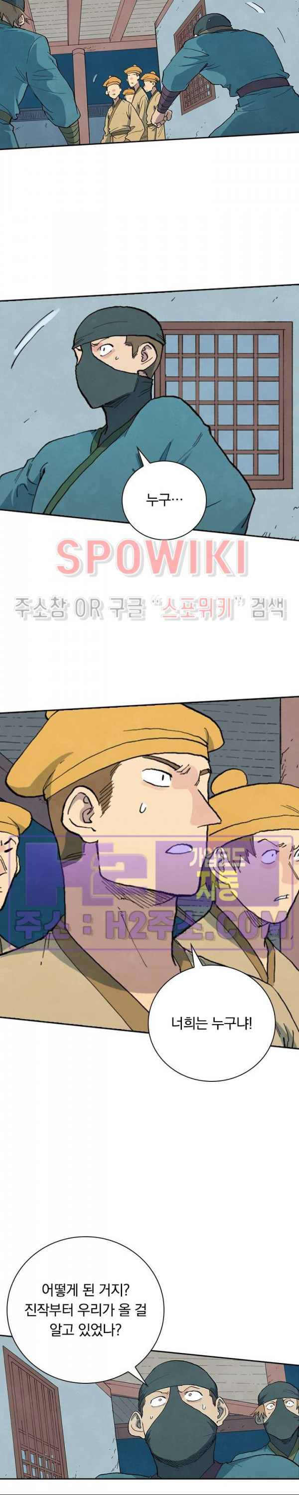 성무신결 709화 14
