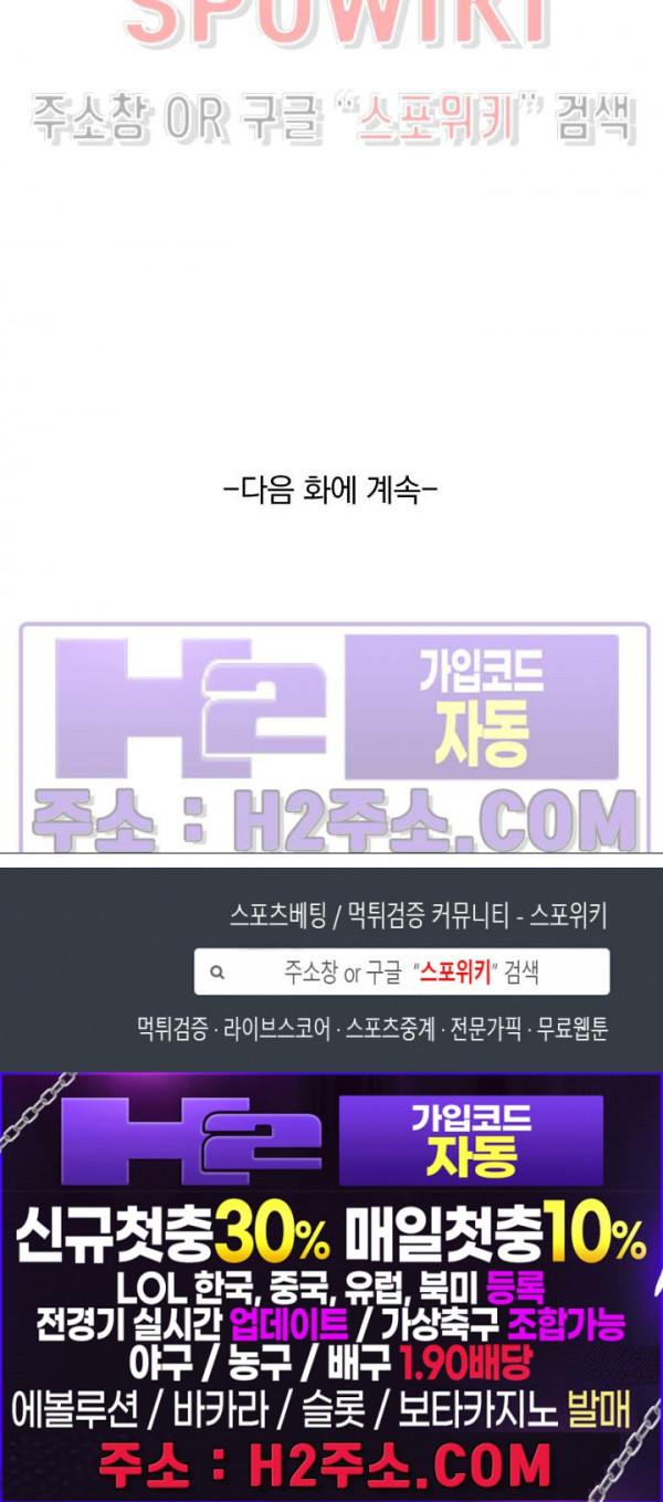 성무신결 709화 15