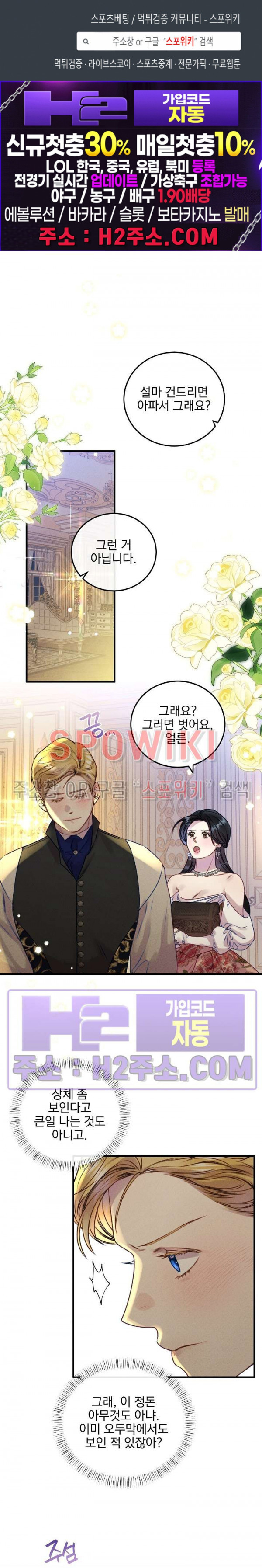얼굴밖에 볼 게 없어 46화 1