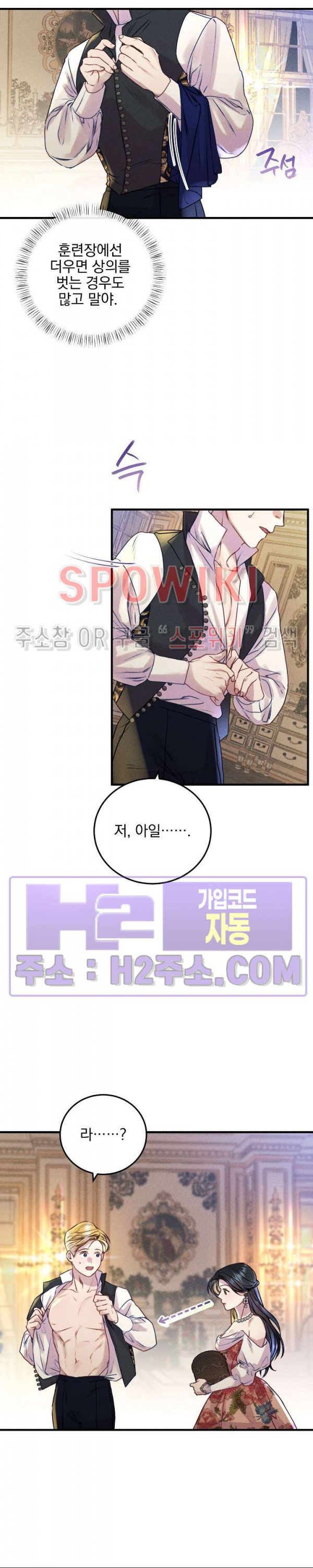 얼굴밖에 볼 게 없어 46화 2