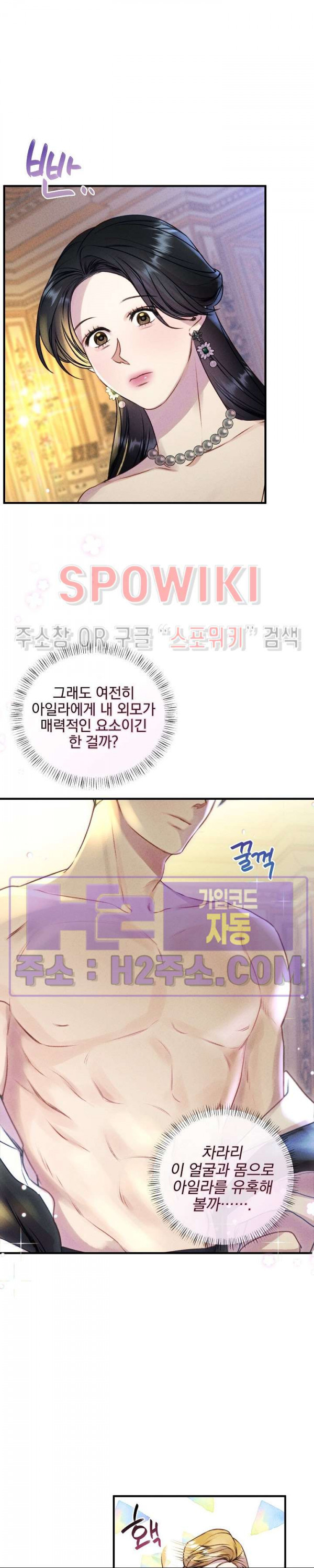 얼굴밖에 볼 게 없어 46화 3