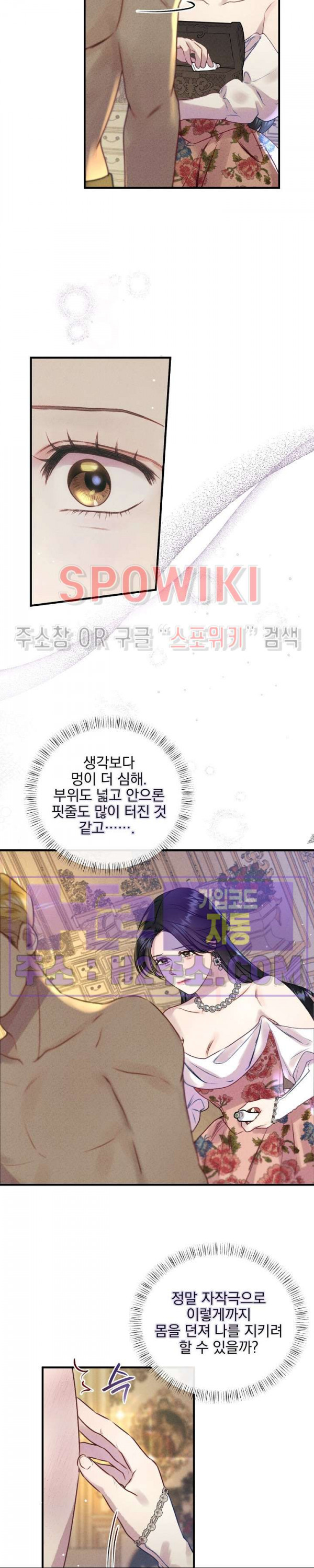 얼굴밖에 볼 게 없어 46화 5
