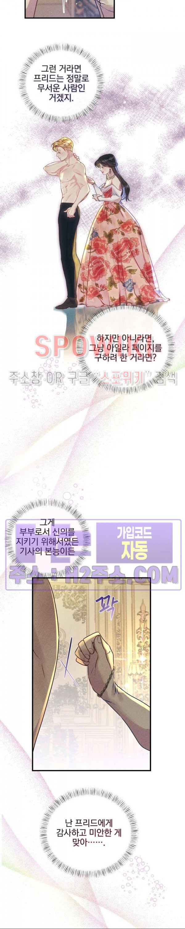 얼굴밖에 볼 게 없어 46화 6
