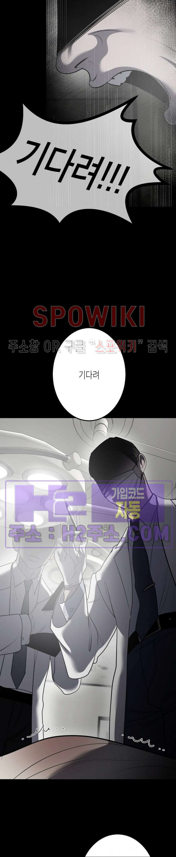 비터스윗 하울링 31화 3