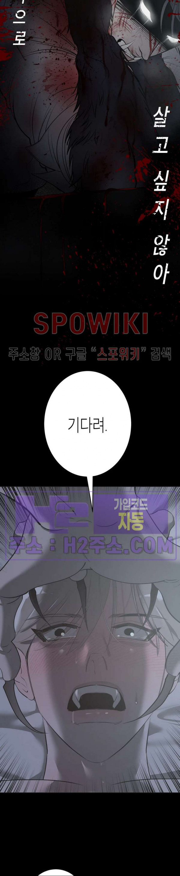 비터스윗 하울링 31화 7
