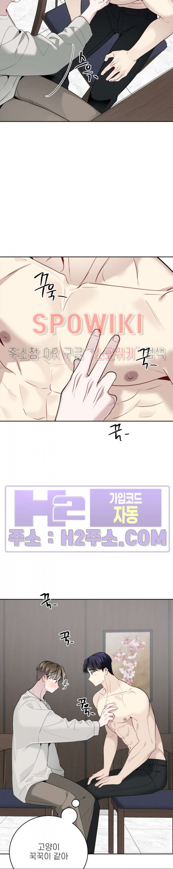 체리돌 스캔들 52화 7