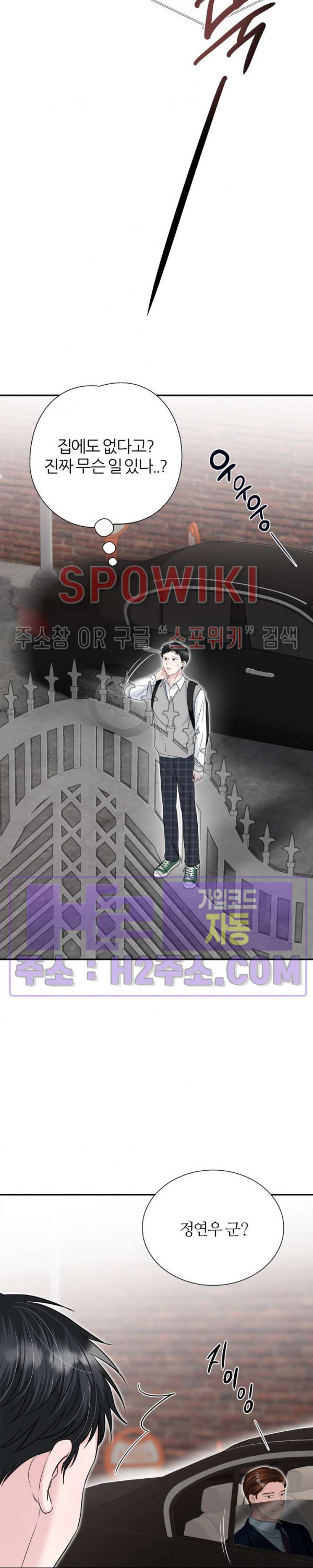 손과 손이 맞닿을 때 28화 2
