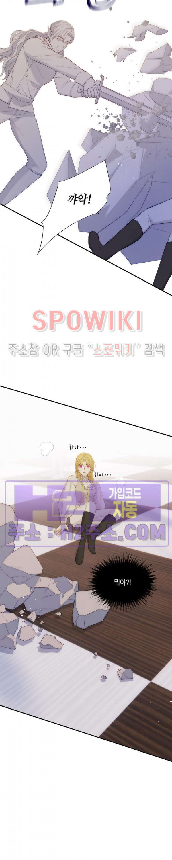 대공님에게 빠져버렸습니다 110화 5