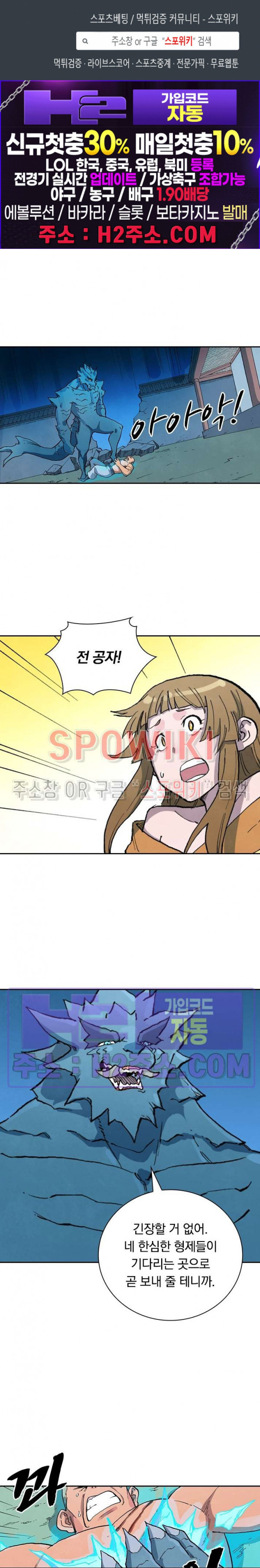 성무신결 712화 1