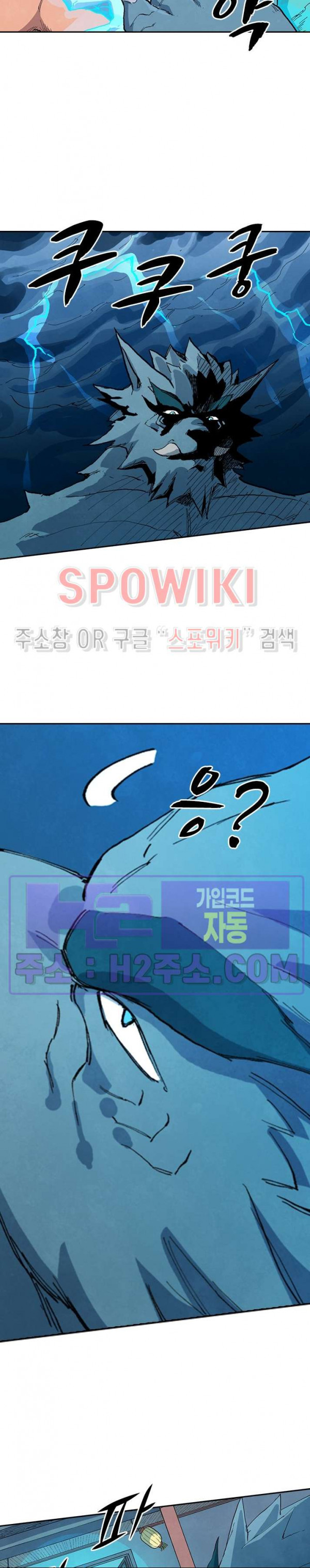 성무신결 712화 2
