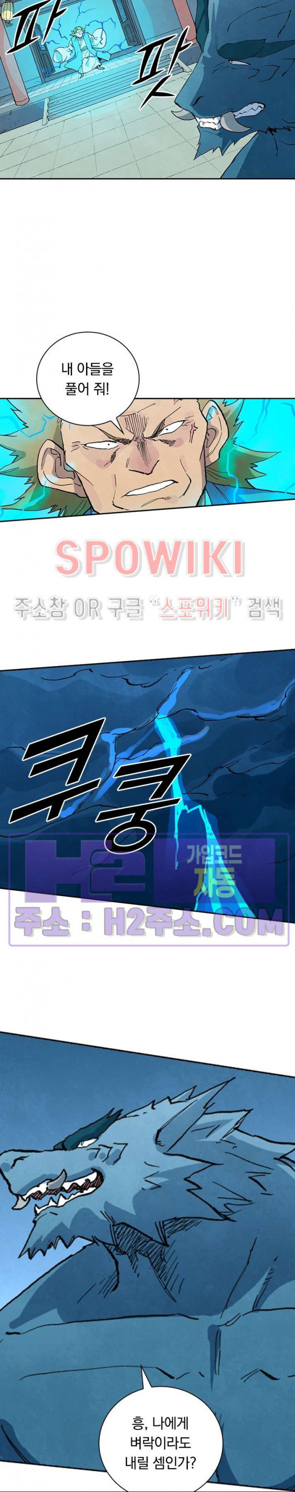 성무신결 712화 3