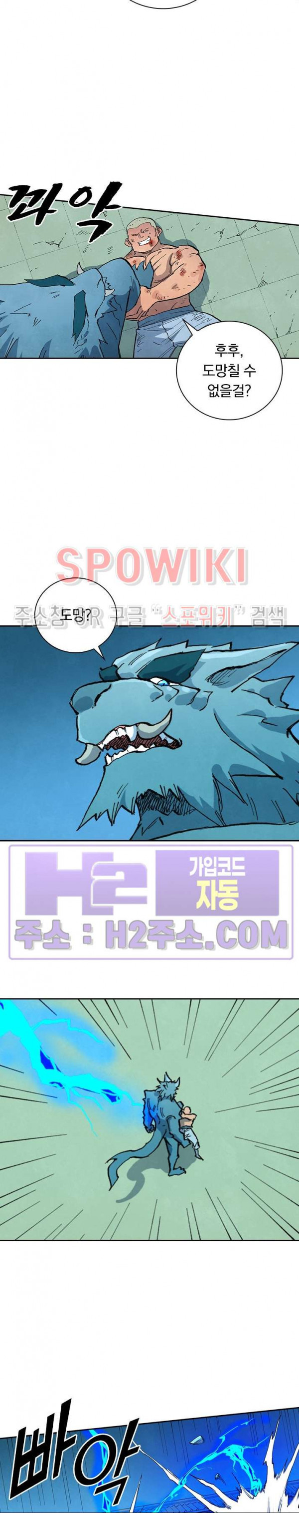 성무신결 712화 4