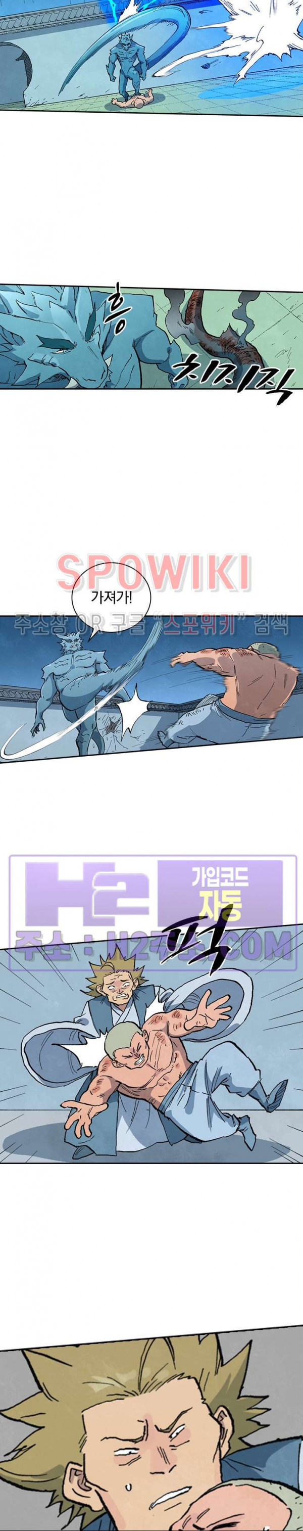 성무신결 712화 5