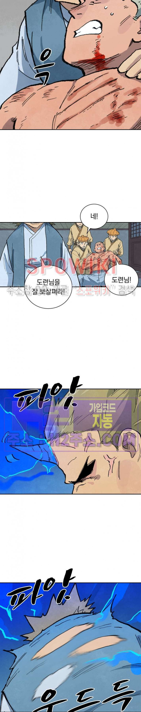 성무신결 712화 6