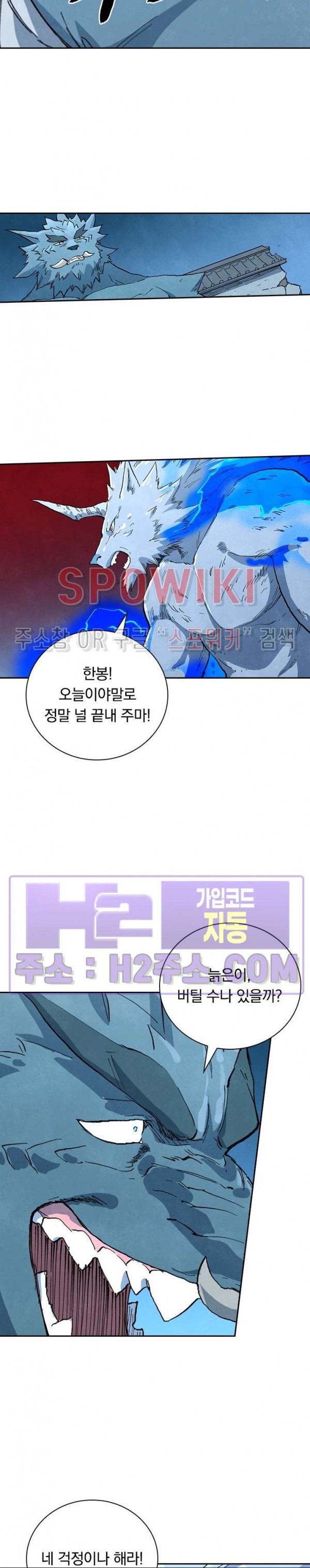 성무신결 712화 7