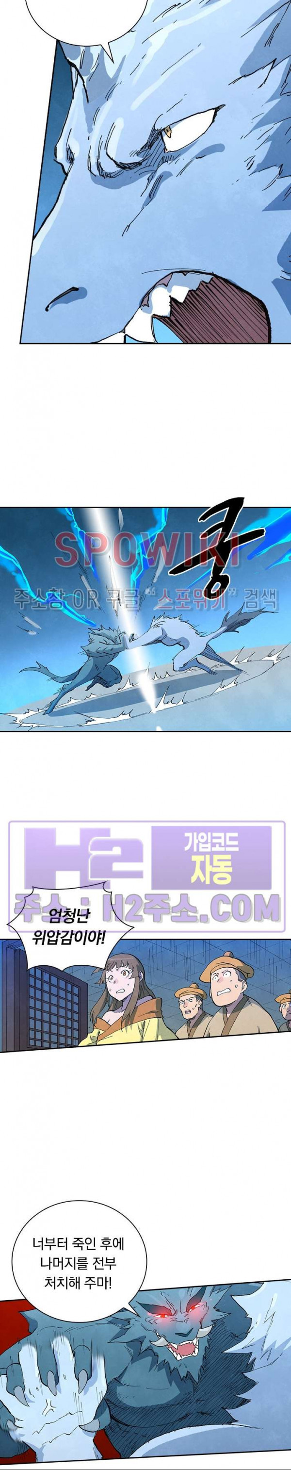 성무신결 712화 8