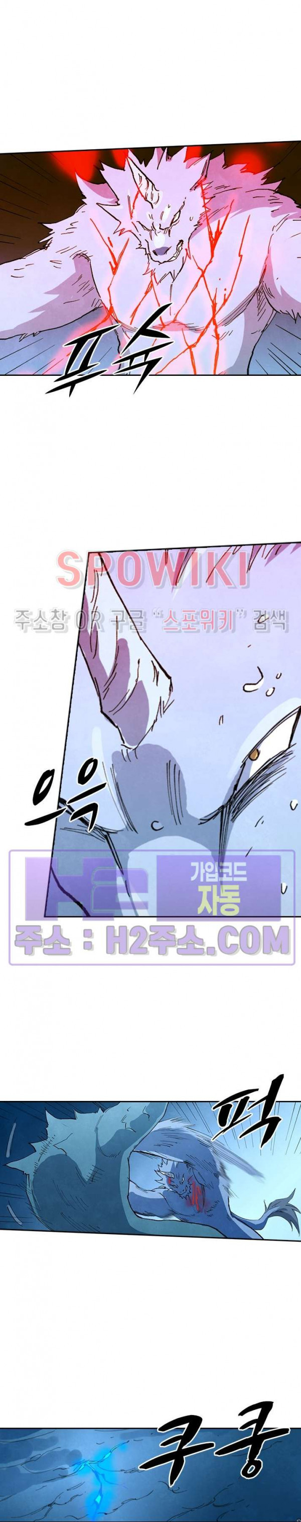 성무신결 712화 9