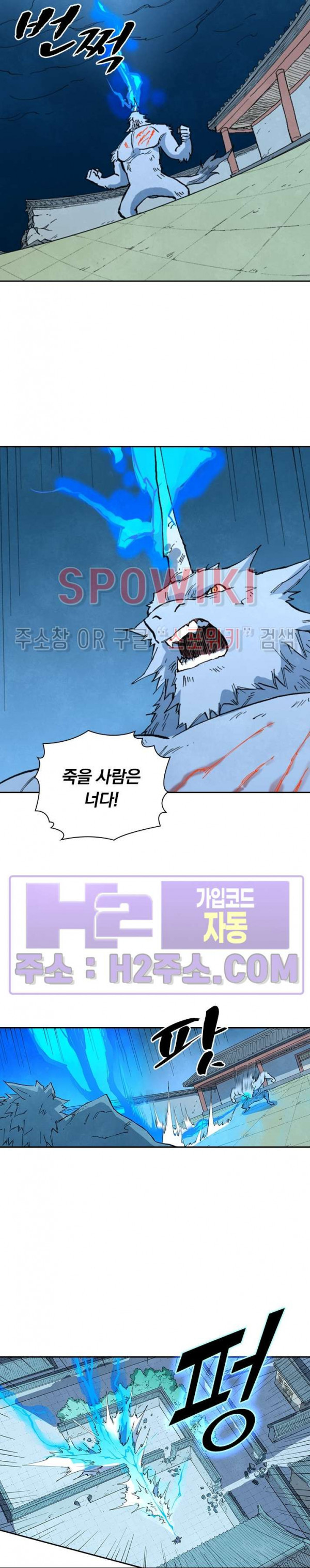성무신결 712화 10