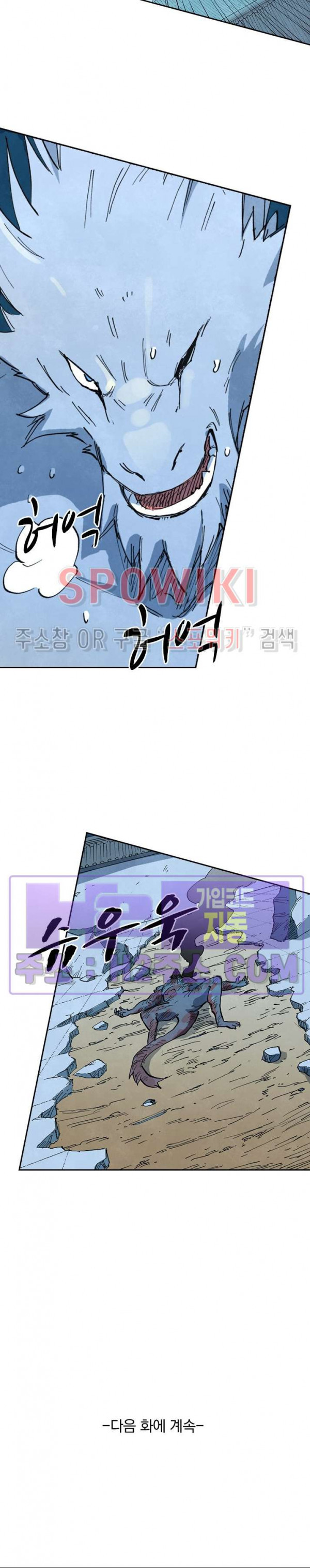 성무신결 712화 11