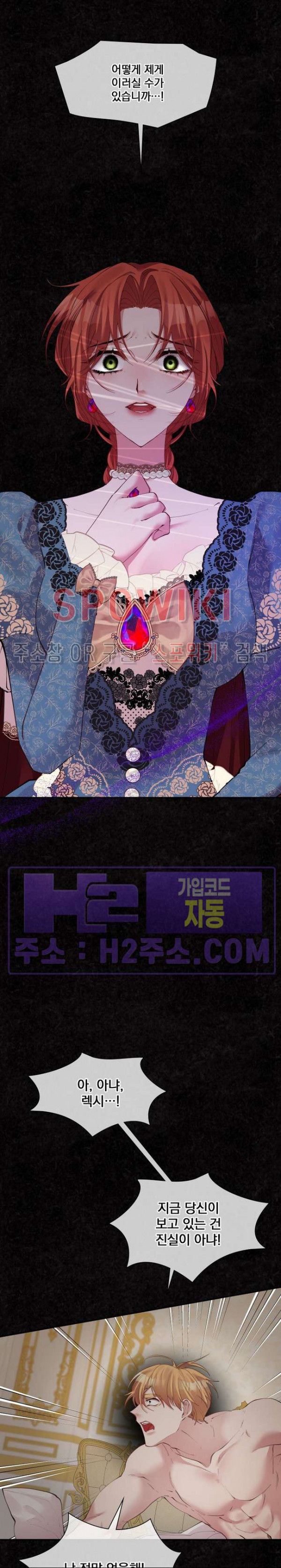 복수는 꿀보다 달콤하다 93화 2