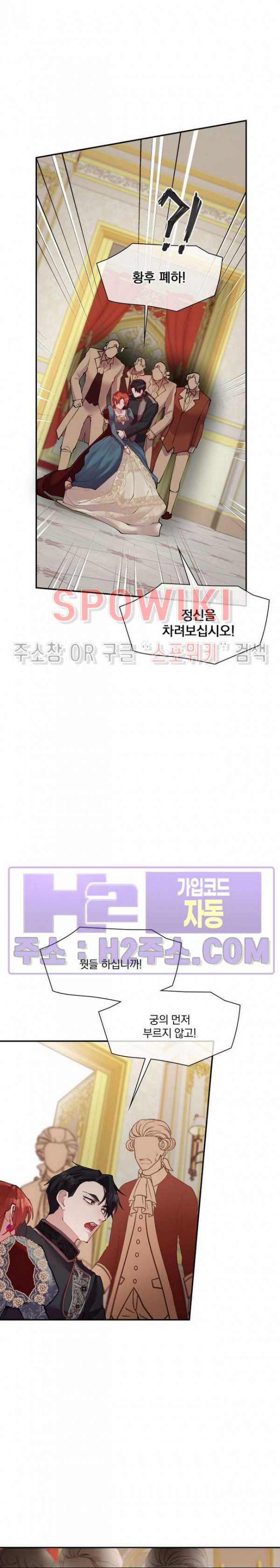 복수는 꿀보다 달콤하다 93화 6
