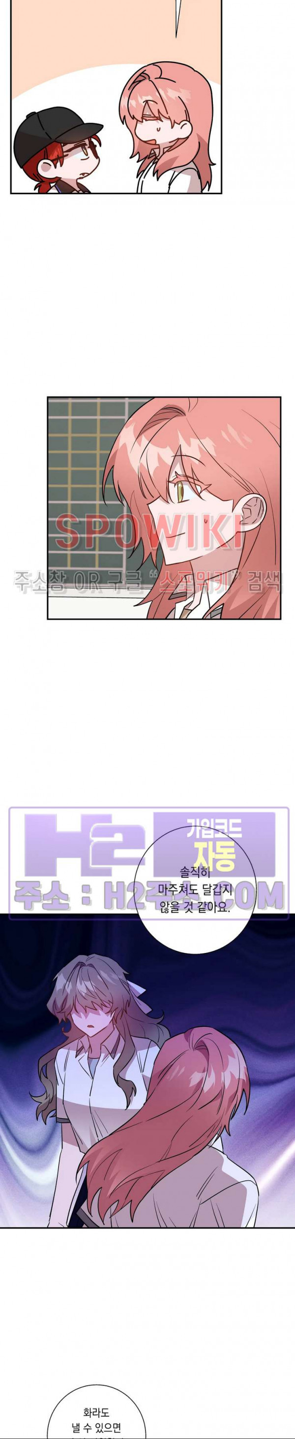나만 빼고 뱀파이어?! 30화 최종화 4
