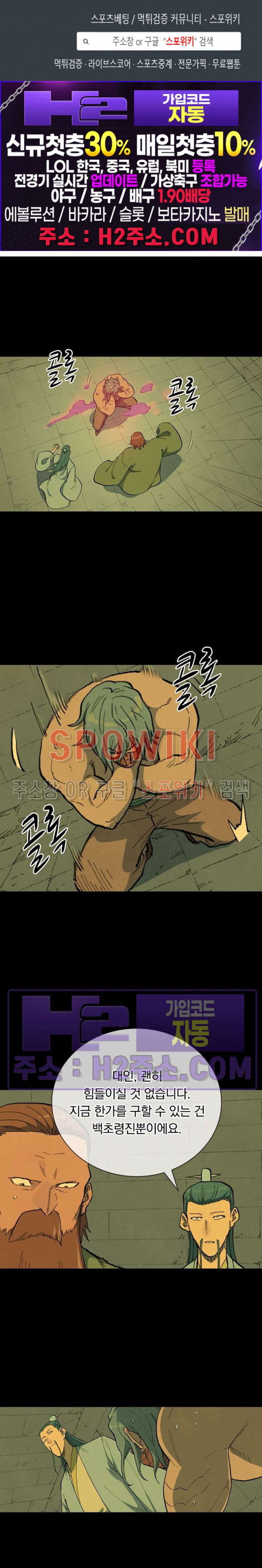 성무신결 716화 1