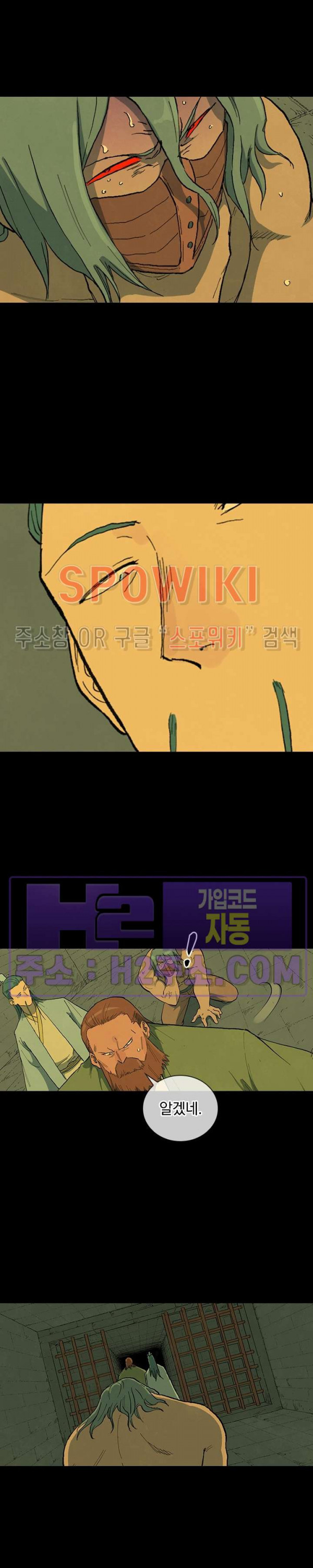 성무신결 716화 2