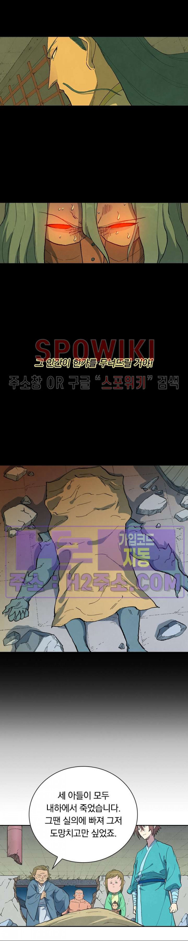 성무신결 716화 3