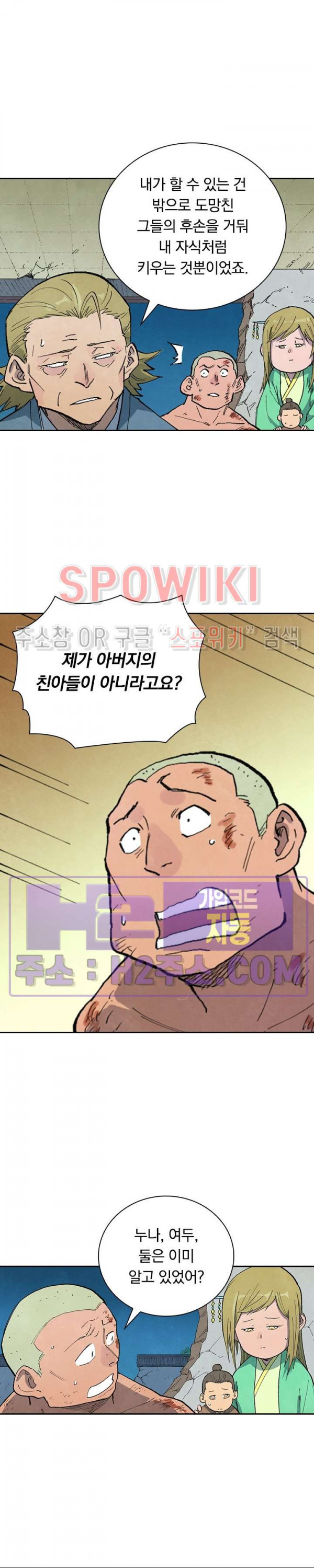 성무신결 716화 5