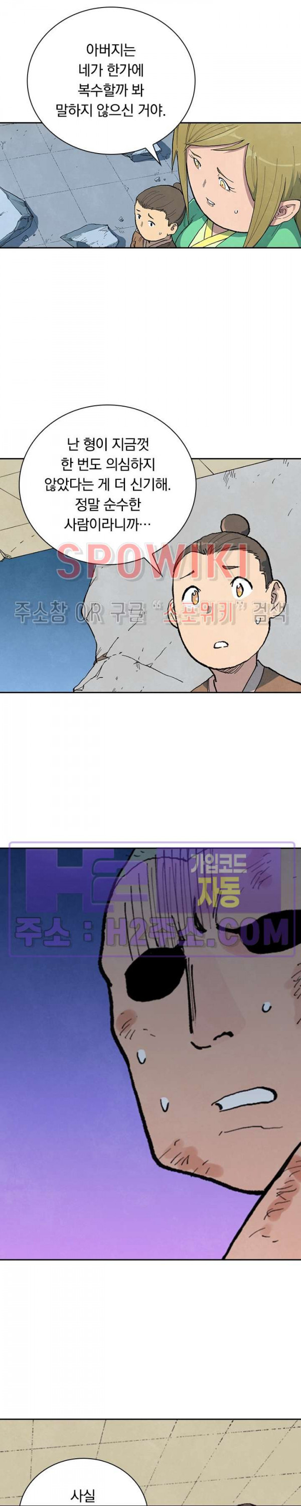 성무신결 716화 6