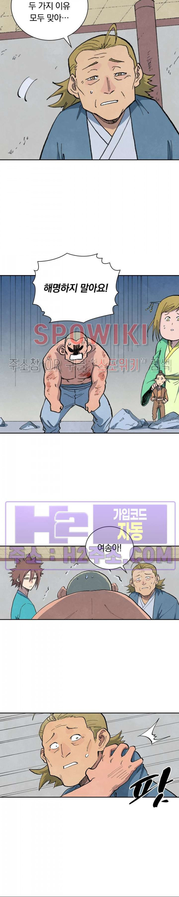 성무신결 716화 7