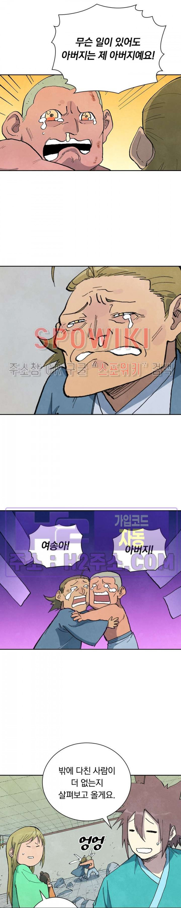 성무신결 716화 8