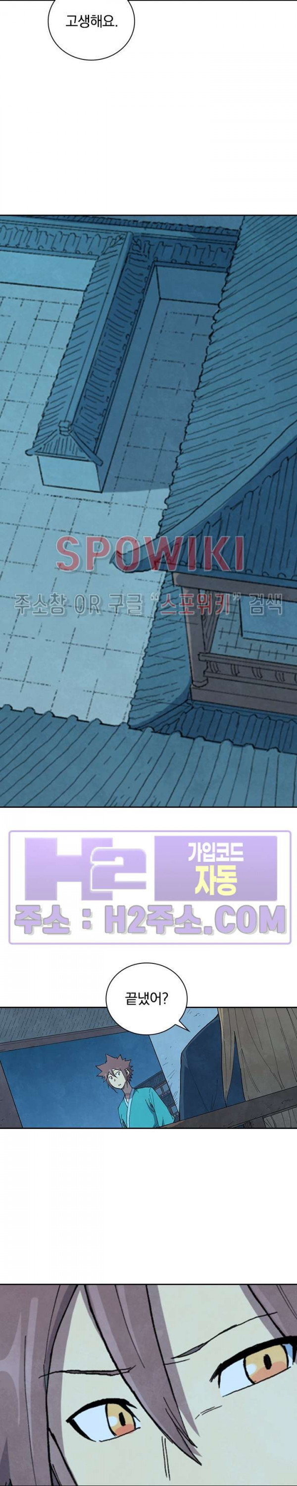 성무신결 716화 9