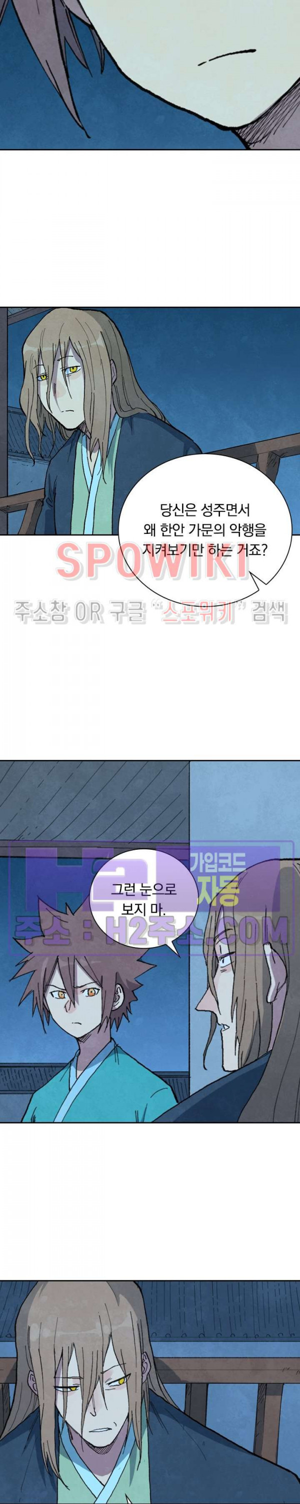 성무신결 716화 10