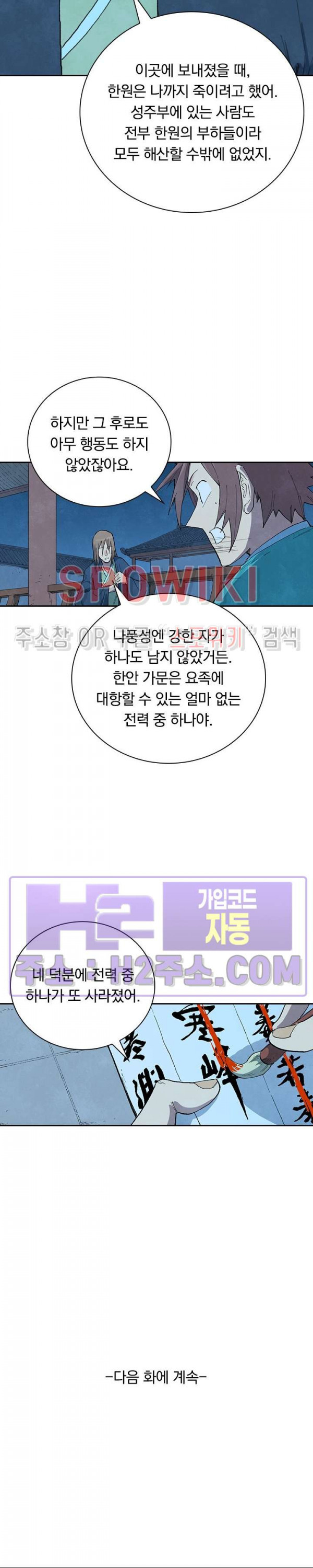 성무신결 716화 11