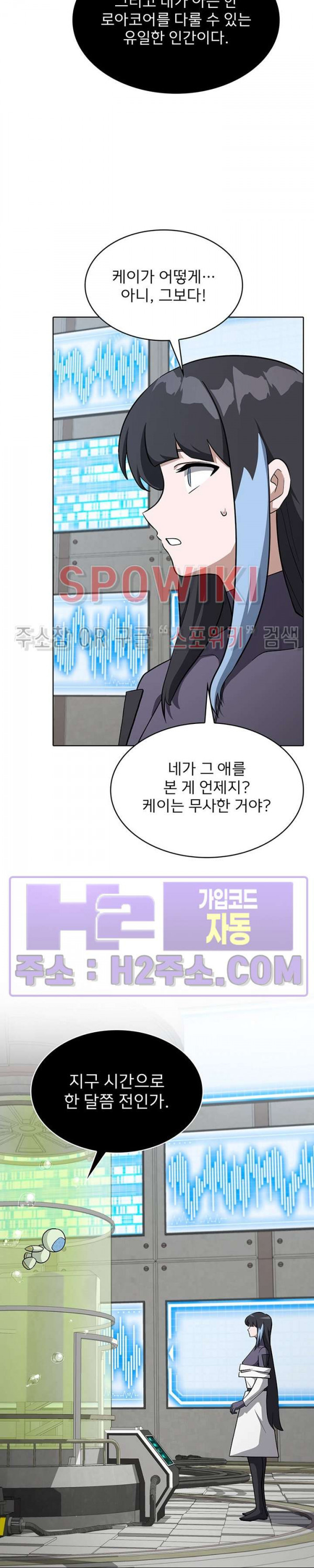 로아즈 40화 2