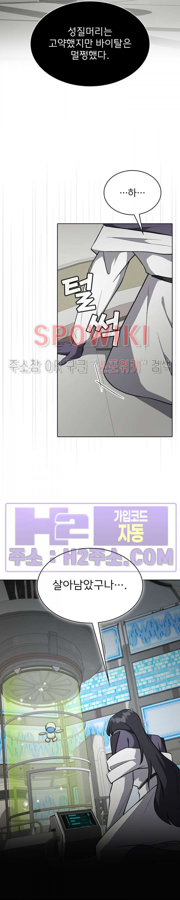로아즈 40화 3