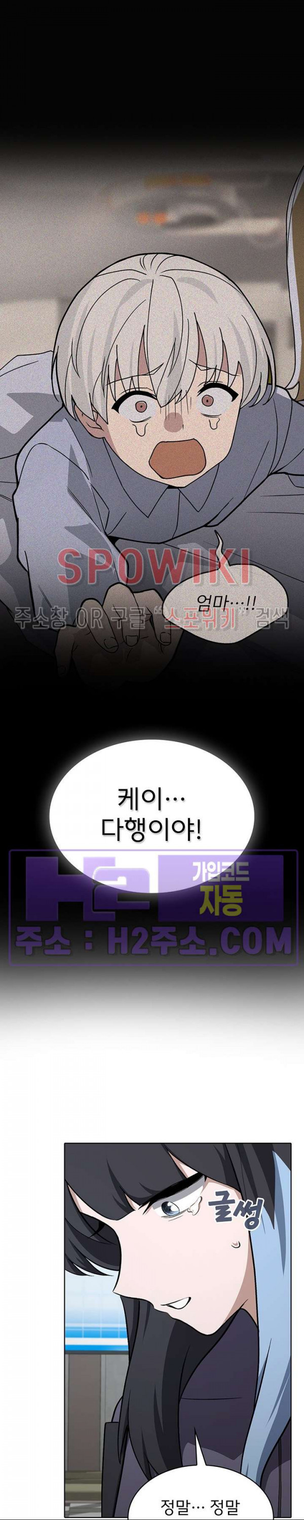 로아즈 40화 4
