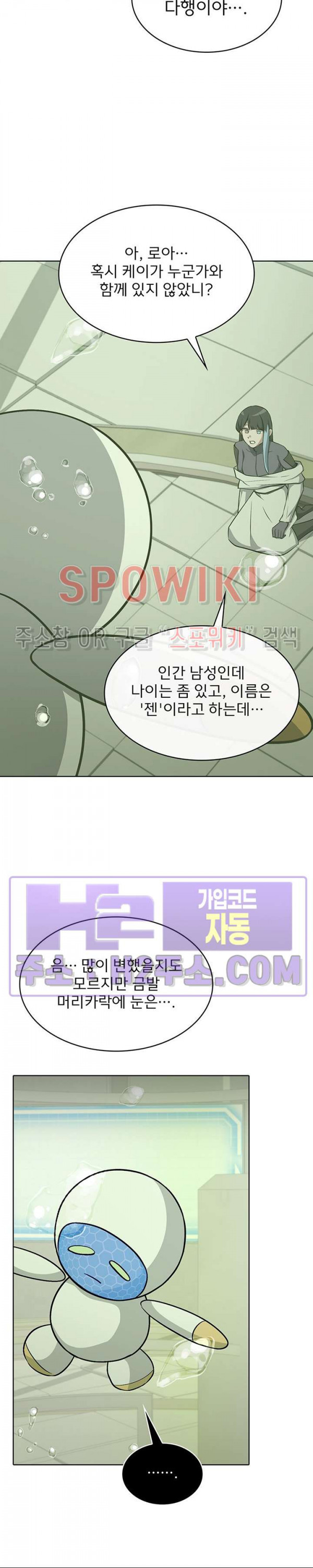 로아즈 40화 5